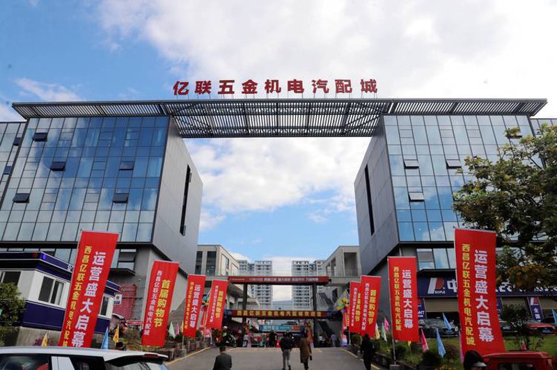 五金机电市场